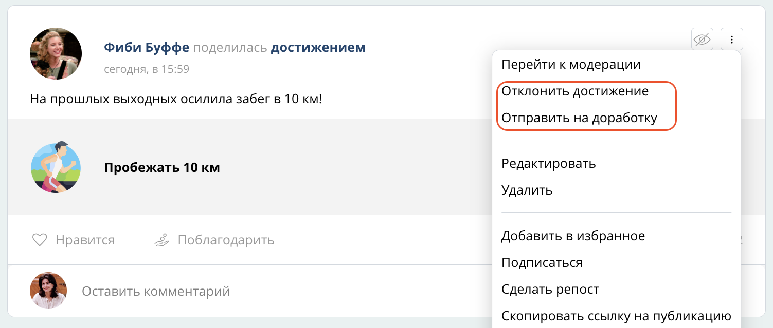 Обзор новинок. Ноябрь 2023 | Теории и Пряники: всё о геймификации в HR и  мотивации персонала