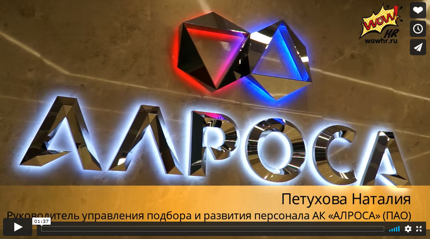 Чем занимается алрос. Alrosa реклама. АЛРОСА значок.